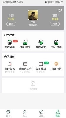 谷狗健康手机版图3