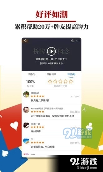 桥牌微学堂直装版图5