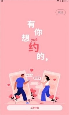登心官方版图3