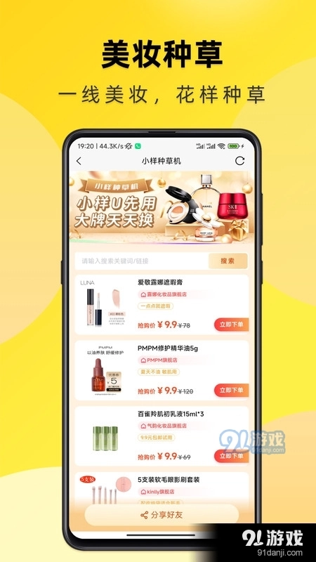 不渝手机正版图3