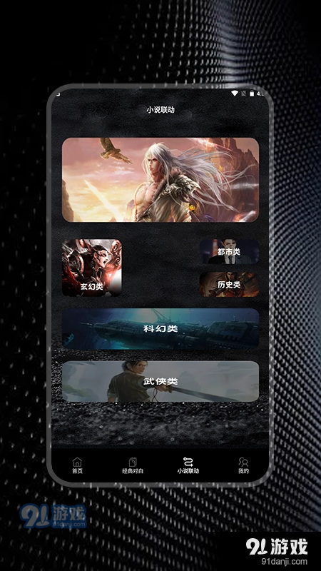 简易书单阅读器免费版图2