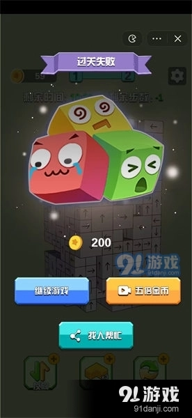 箭头消消消红包版图2