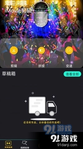 Video视频剪辑原版图3