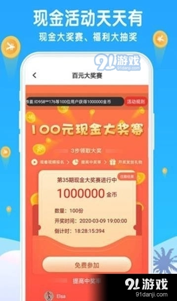 步数零花手机最新版图3