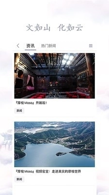 云上文化云安卓直装版图3