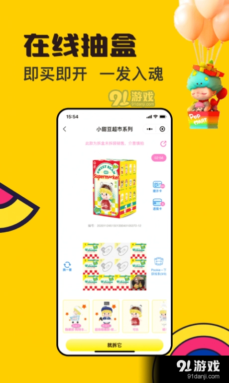 pookie安卓直装版图2
