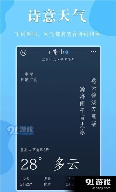 雨分免费版图1