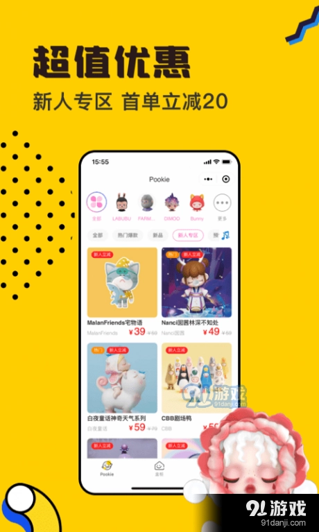 pookie安卓直装版图3