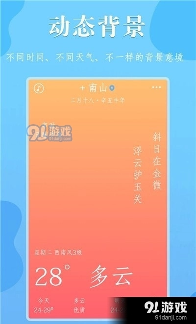 雨分免费版图2