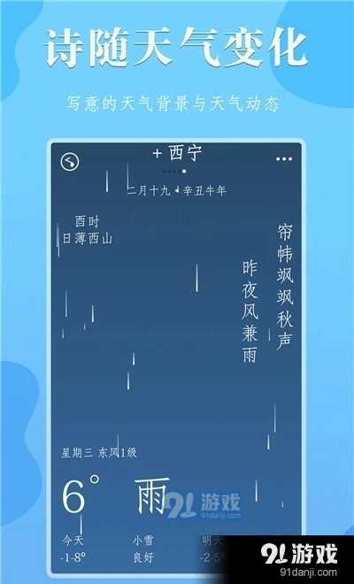 雨分免费版图3