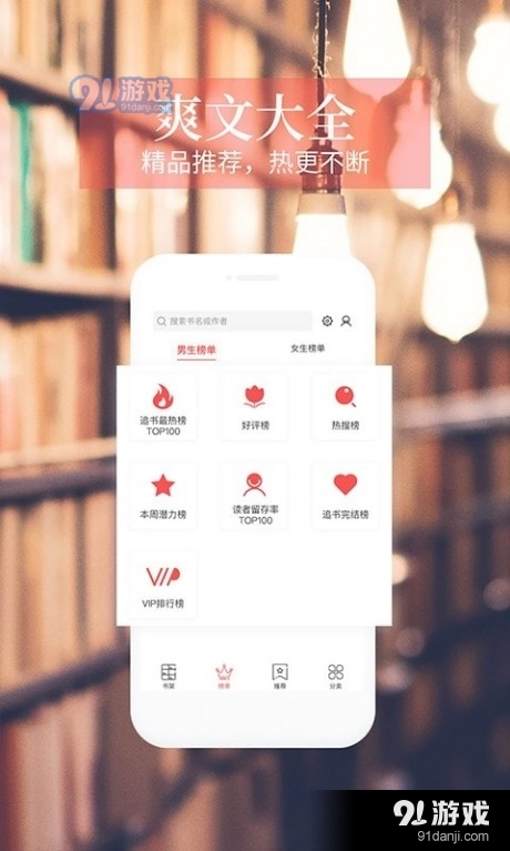 今日读书官方最新版图3