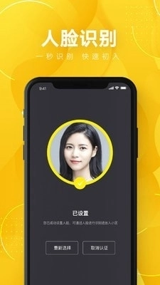 蚁邻未来社区安卓版图2