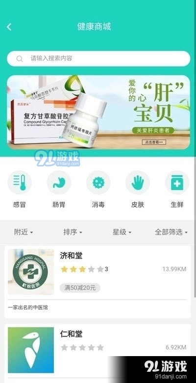 惟康智养手机版图1