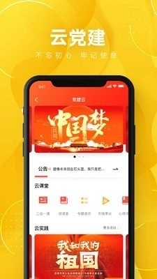 蚁邻未来社区安卓版图3