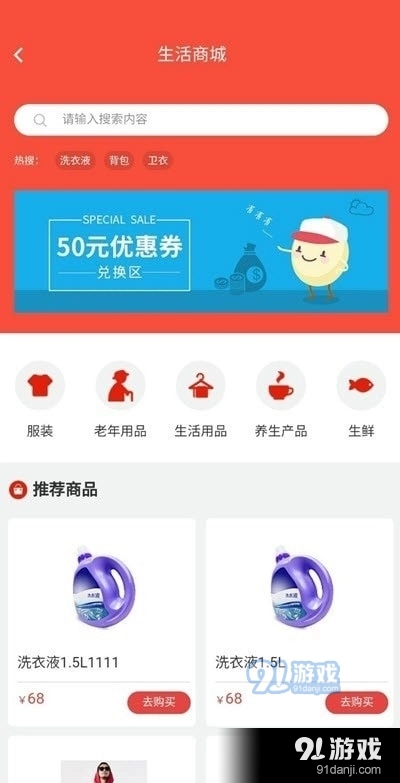 惟康智养手机版图2