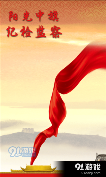 阳光中旗(1)