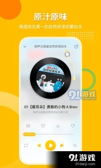 外研之声通用版图2