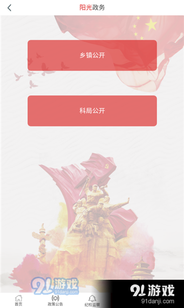 阳光中旗(2)