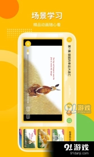 外研之声通用版图5