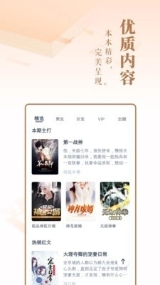 龙马小说阅读直装版图2