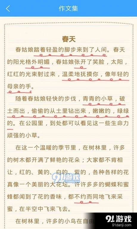 作文印象正版图3