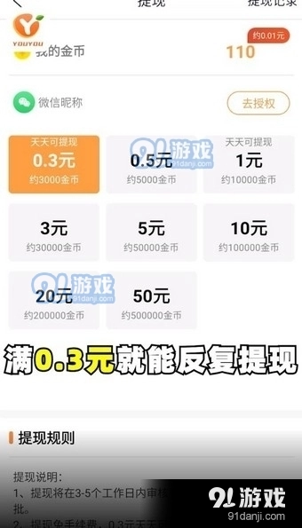 尤友短视频安卓官方版图2