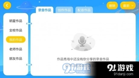 鹅爸爸英语官方正版图3