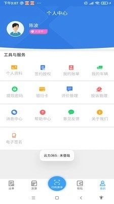 云力365直装版图2