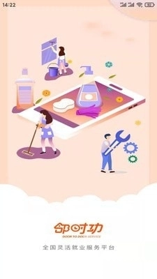 邻时功免费原版图1