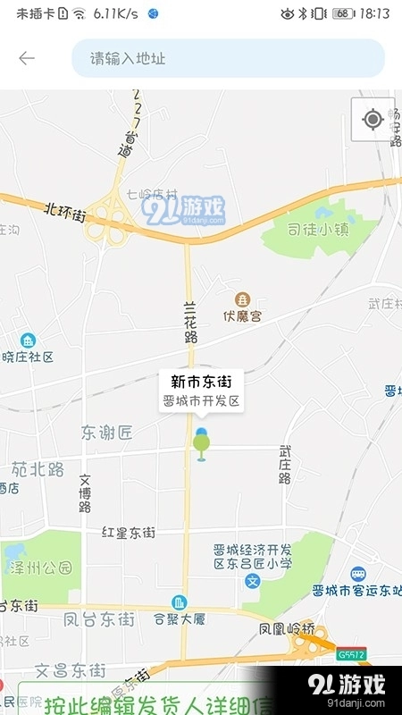 驼牛官方版图2
