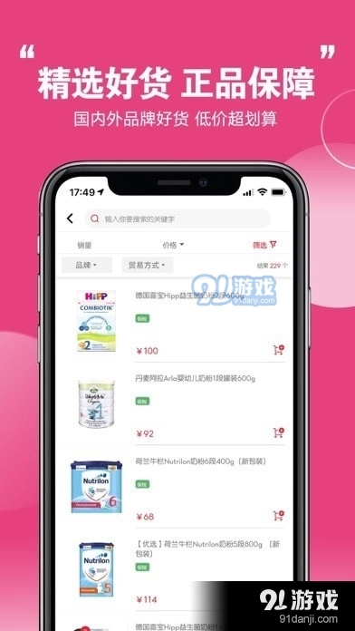 特汇采手机正版图3