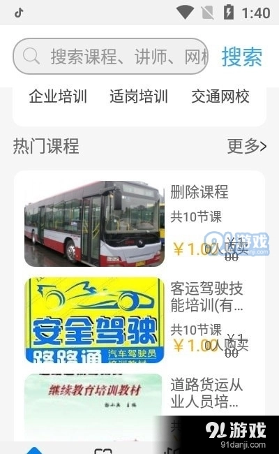职岗云盟通用版图4
