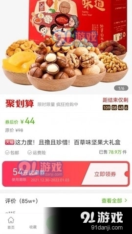 赏帮惠手机版图2
