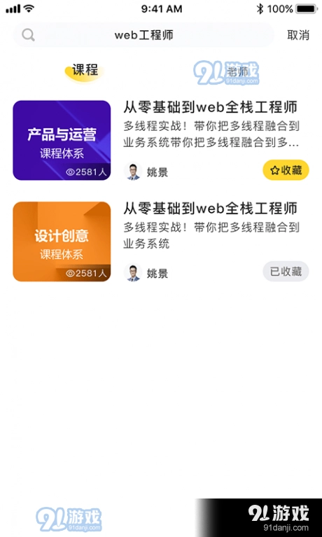 智学集官方正版图2