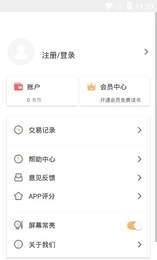 益读小说原版图3