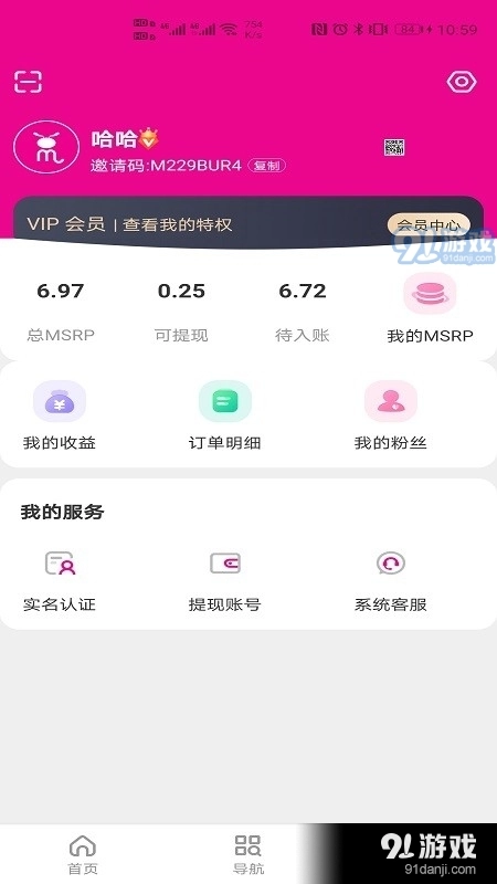 蜜蚁手机版图3