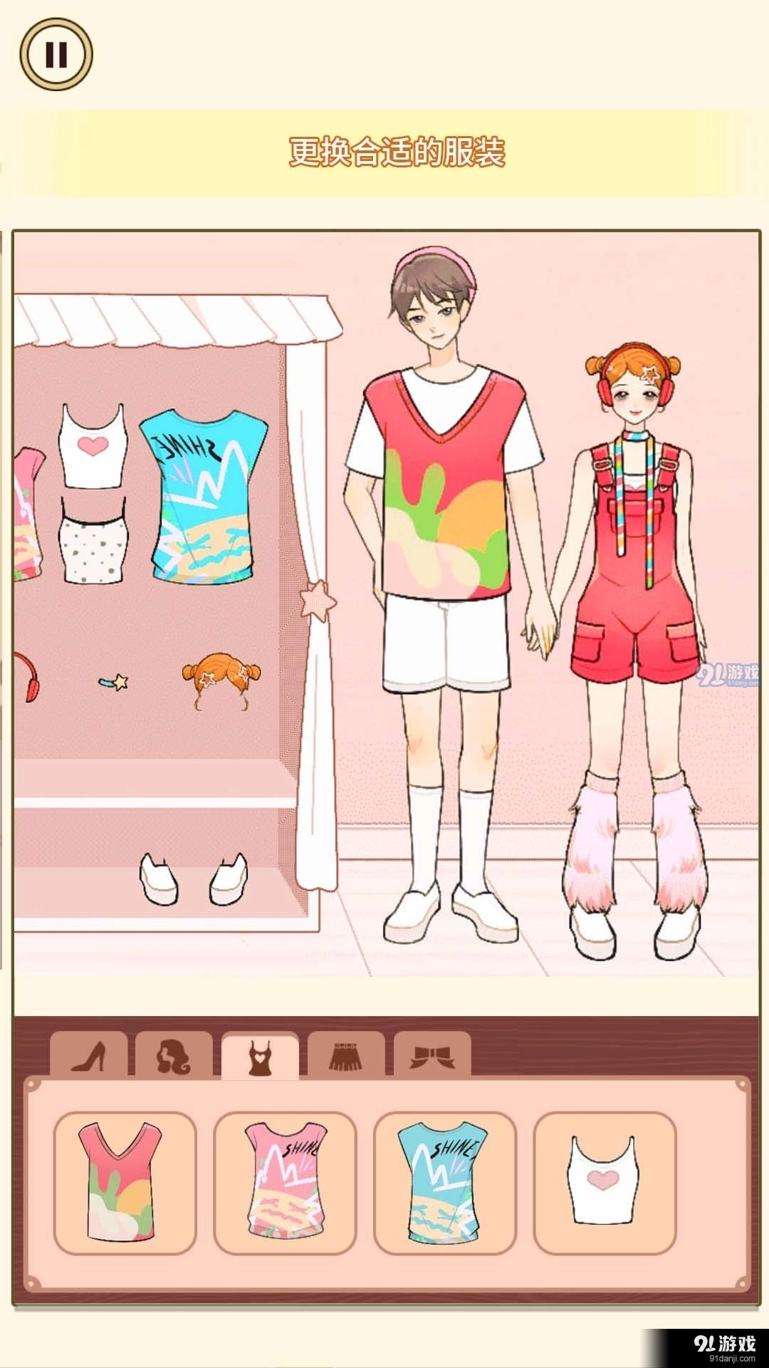 收纳换装高手游戏绿色版