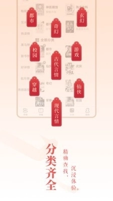 龙马小说阅读直装版图3
