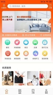 邻时功免费原版图2