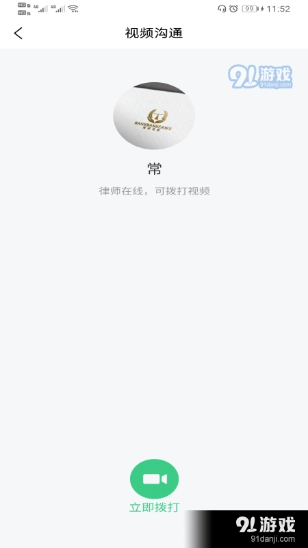 帮邦法务安卓免费版图3