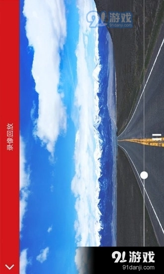 红旗HS5行车记录仪安卓官方版图5