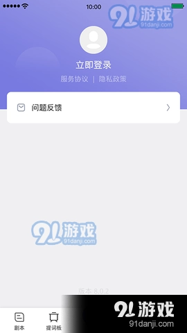 狮子提词器原版图3