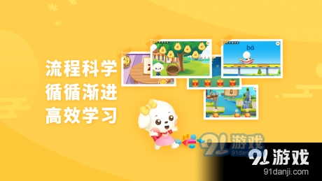 哆哆拼音通用版图2