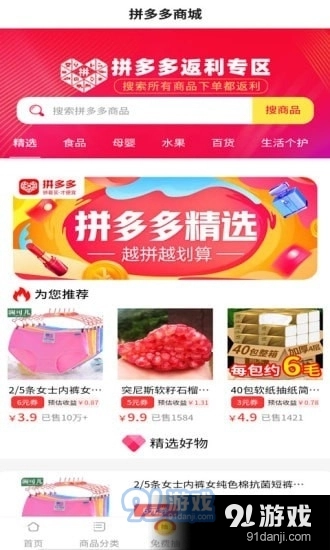 淘淘宝优惠券最新免费版图1