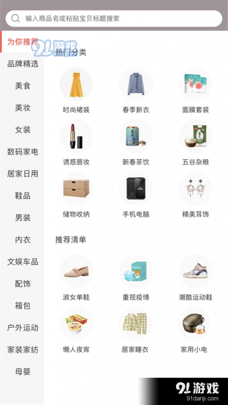 鸿雀联盟通用版图3