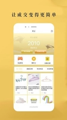 省惠多汇购免费版图1