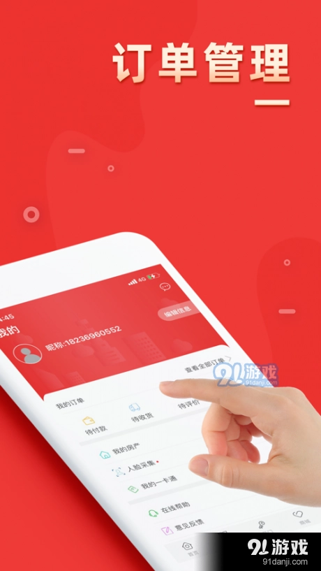 邻礼+官方正版图3