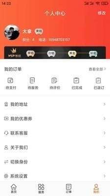 邻时功免费原版图4