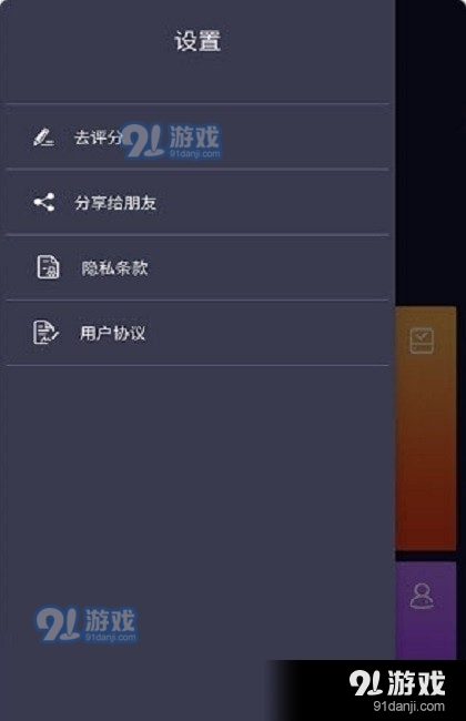 灵速天天电池管理(1)