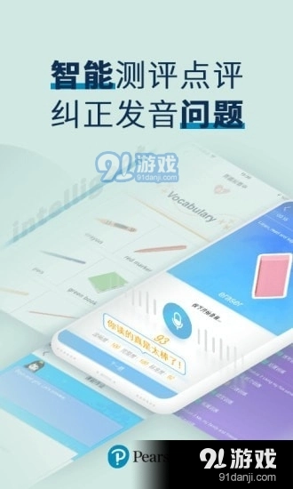 培生教学盒子免费原版图3